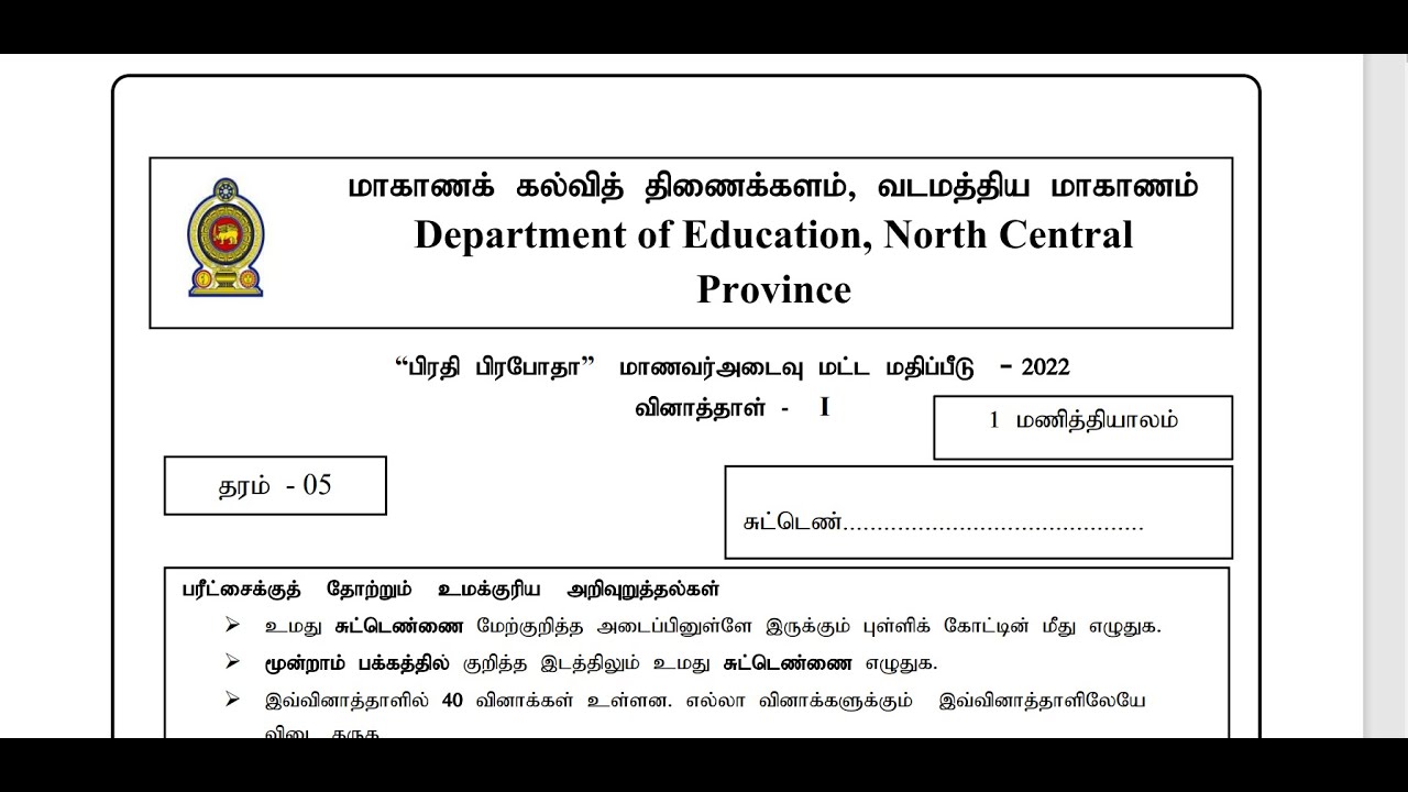Grade 5 Scholarship Model Paper 2022 North Central Province Que No 1 6 Grade 5 scholarship model paper 2022 north central province que no 1 6