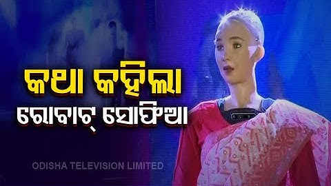 Humanoid Robot Sophia Gets Traditional Welcome In Kolkata