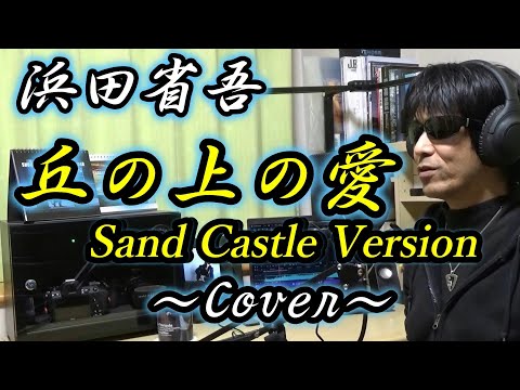 ☆未開封☆浜田省吾☆超貴重☆2009年☆横浜・赤レンガ倉庫☆浜田島グッズ☆ 浜田省吾×田島照久、横浜・赤レンガ倉庫「浜田島」！（n00bs）