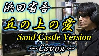 ☆未開封☆浜田省吾☆超貴重☆2009年☆横浜・赤レンガ倉庫☆浜田島グッズ☆ ☆新品☆浜田省吾☆超貴重☆2009年☆横浜・赤レンガ倉庫☆浜田島グッズ