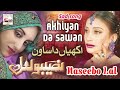 Akhiyan Da Sawan - Best of Naseebo Lal - HI-TECH MUSIC Mp3 Song