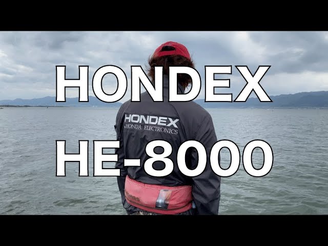 HONDEX・ガイド前田がHE-820、HE-840シリーズの便利機能を解説 - YouTube