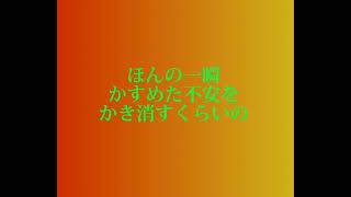 SIGNAL 歌ってみた［オク下げ］