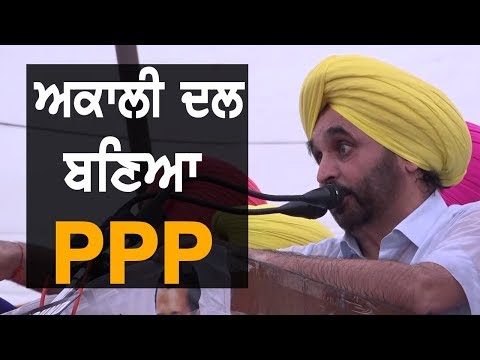 Bhagwant Mann ਨੇ Akali Dal ਤੇ BJP ਦੀ ਦੋਸਤੀ ਬਾਰੇ ਦਿੱਤੀ ਨਵੀਂ ਮਿਸਾਲ | TV Punjab