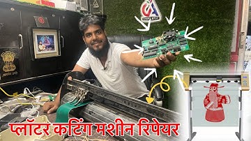 How to repair 48” vinyl cutting plotter machine | Plotter cutting machine repair #plotter #vinylc...