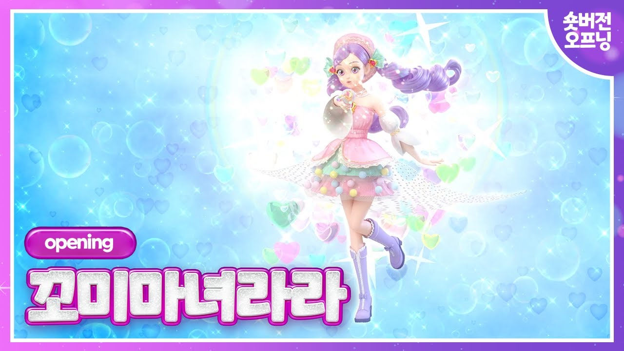 Kkomimanyeo Rara Season 1 trailer thumbnail