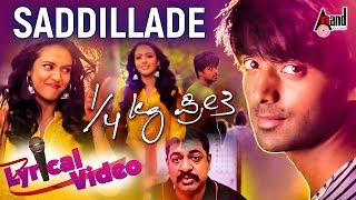 Download lagu Kaal Kg Preethi Saddillade New Kannada HD Lyrical Song 2017 Yogaraj Bhat Chetan Sosca Kaal Kg Preethi Saddillade New Kannada HD Lyrical Song 2017 Yogaraj Bhat Chetan Sosca