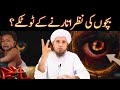 Bachon Ki Nazar Utarne Ka Asan Wazifa Nazar E Bad Mufti Tariq Masood Bachon Ki Nazar Utarne Ka Asan Wazifa Nazar E Bad Mufti Tariq Masood