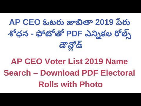 Check Name in AP Voter List 2019 & Download Voter ID Card With Photo