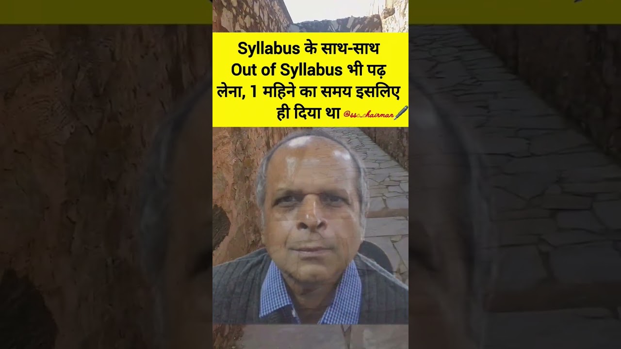 SSC CHAIRMAN Latest update ssc reforms || SSC CGL EXAM DATES || 