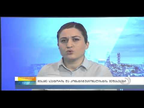 უსკოს თავმჯდომარის არჩევის შესახებ