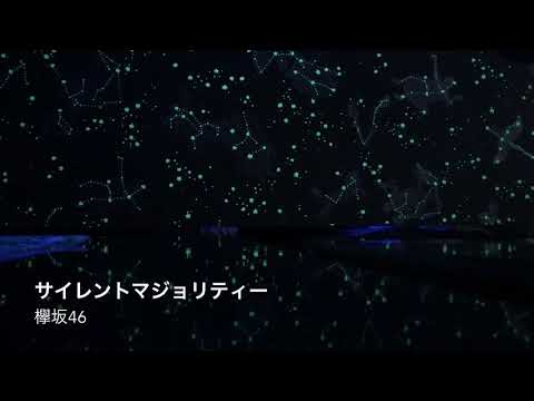 【アラサーOLが歌ってみた】サイレントマジョリティー/欅坂46