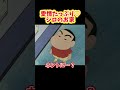 愛情たっぷり♡シロのお家『シロの家を作るゾ』#クレヨンしんちゃん #野原しんのすけ #野原みさえ #野原ひろし #野原ひまわり #爆笑