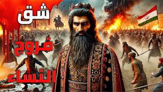 أخبث خلافة مرت على المسلمين وفعلت الأفاعيل بمصر والمغرب