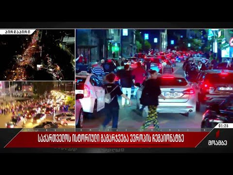 საქართველოს ისტორიული გამარჯვება ევროპის ჩემპიონატზე - ანა ბროლაძის ჩართვა