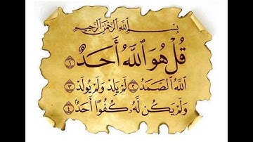سورة الإخلاص مكررة ٢١ مرة