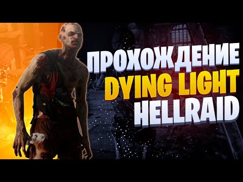 Video: Hellraid Mrtvega Otoka Zamujal Do Leta