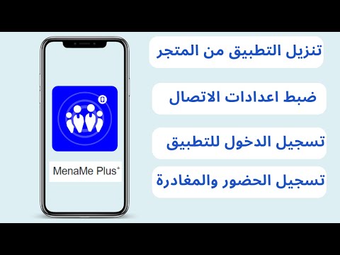 تنزيل تطبيق المينامي بلس النسخة الجديدة الاصدار الجديد   مينامي بلس مينامي