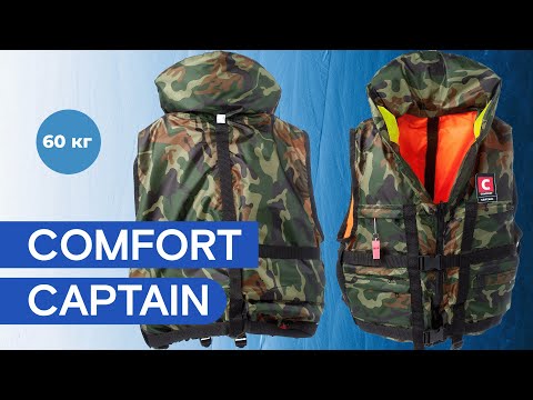 Спасательный жилет COMFORT CAPTAIN (Капитан)