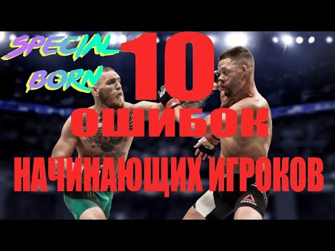 Видео: Ще актуализира ли ufc 4 списъка?