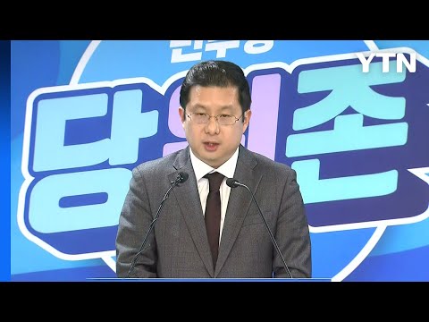 민주, 경기 안산을 후보로 김현...전남 영암·무안·신안 서삼석 / YTN