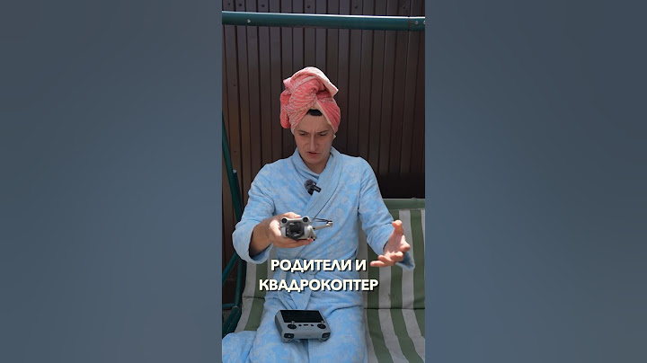 РОДИТЕЛИ И КВАДРОКОПТЕР #Shorts