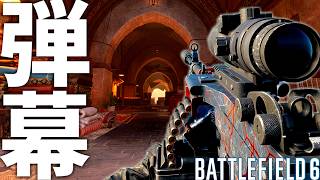 【BF6】装弾数100発軽機関銃でカイロバザール通路を完全封鎖した結果ｗｗｗ -BATTLEFIELD6 シーズン3-BF6実況 -【ソバルト】