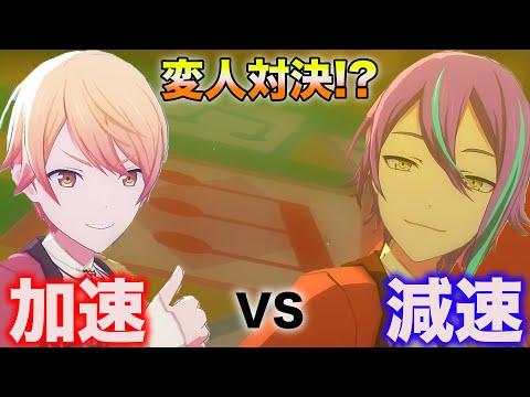 【プロセカ】天馬司が映れば「加速」神代類が映れば「減速」の対決で悲惨すぎる結果に・・・