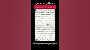 قرآن كريم #اكسبلور #الرحمن #الشيخ #راحة_نفسية #اكسبلورهاشتاقات #القارئ #تيك_توك #المراه #duet #المرا