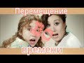 Топ (Обзор) дорам: Перемещение во времени #2 (от No&Yes Love)