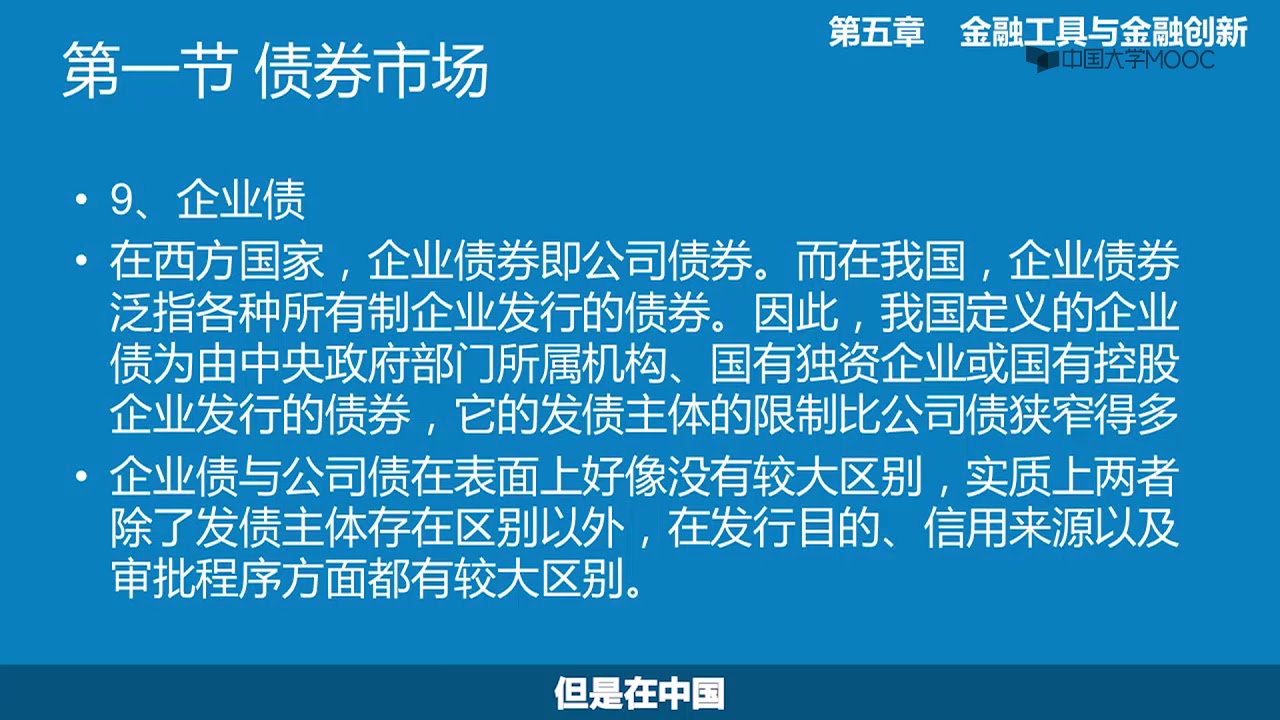 公司债等其他债券分类