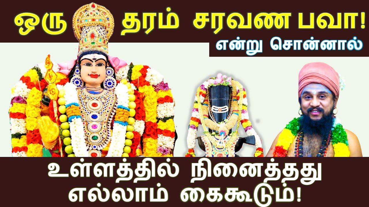 என்னப்பன் கந்தப்பன்! சுப்பிரமணியன்! யாரும் அறிந்திடாத ஆற்றல் உடைய பெருமான்! முருகன் வாழும் யுகம்!