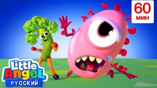 Будь Здоровым!🍉 | Нина и Нико – Little World Русский