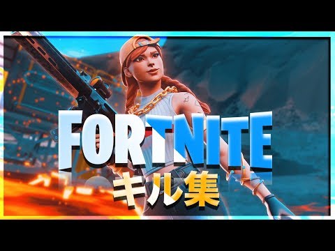 【Fortnite】Highlights #2