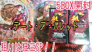 【ヴァイス 開封】新弾デバレを5BOX開けたら...