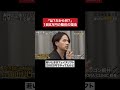 図星やん #令和の虎 #tigerfunding #shorts