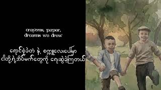 Childhood echoes