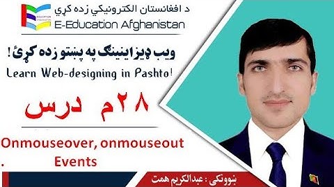 28.onmouseOver and onmouseOut Events