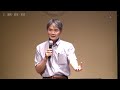松尾睦 講演「部下の強みを引き出す経験学習リーダーシップ」