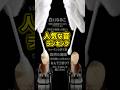 人気な音ランキング -コメント付き- #asmr #shorts