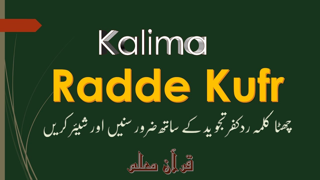 Kalima Rade Kuffer 6th Kalima Radd e Kufar چھٹا کلمہ رد کفر With Arabic Text By ...