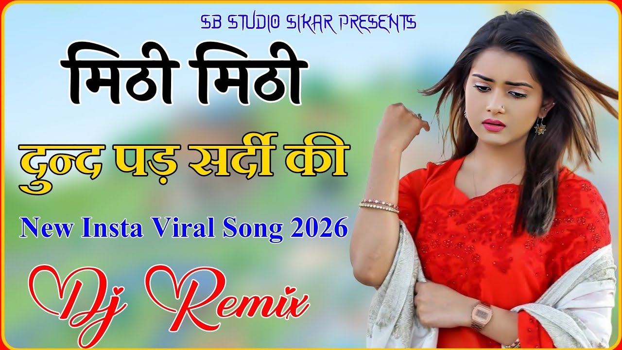 Mithi Mithi Dund Pad Sardi Ki Dj Song !! Chand Zameen Pe Lyaduga Dj Remix Song !! New Letest Song 