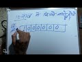 10 lakh mein kitne zero hote hain | Hindi