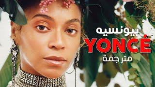 Beyoncé - Yoncé / Arabic sub | أغنية بيونسيه / مترجمة