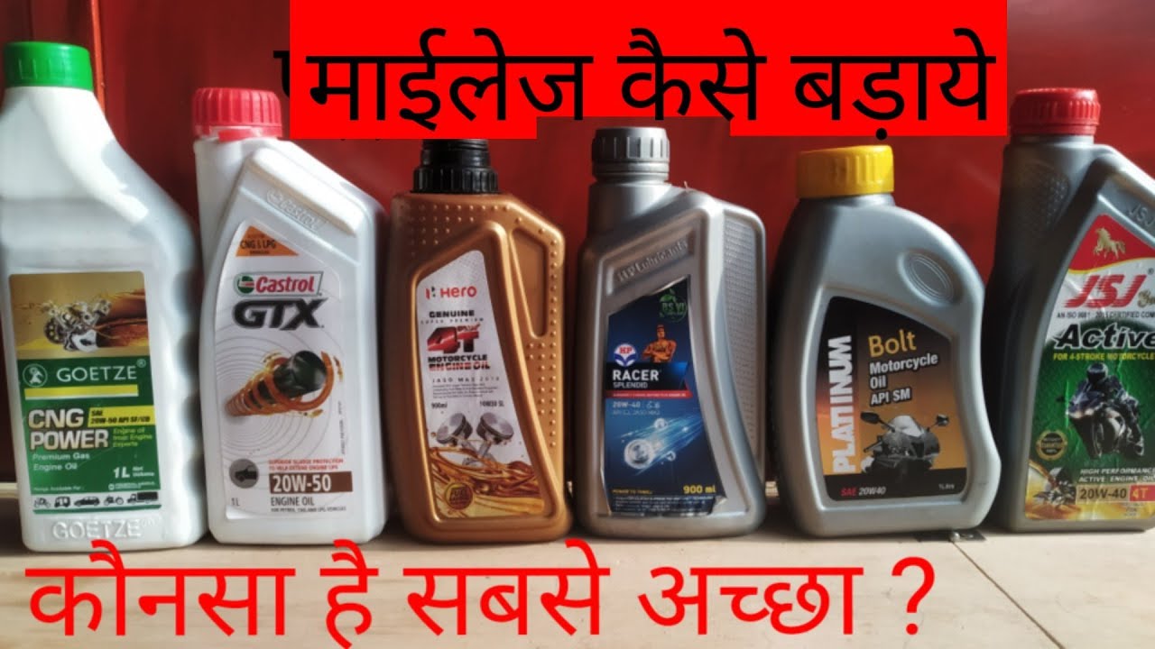 sabse accha mobil kaun sa hai Best engine oil for byk YouTube