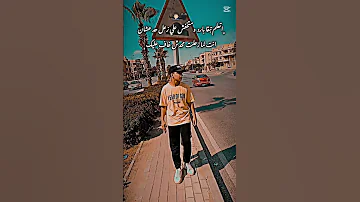 تزعل على مين روق واشرب جوب لمون 