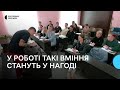 Навчання для майбутніх працівників екстренки