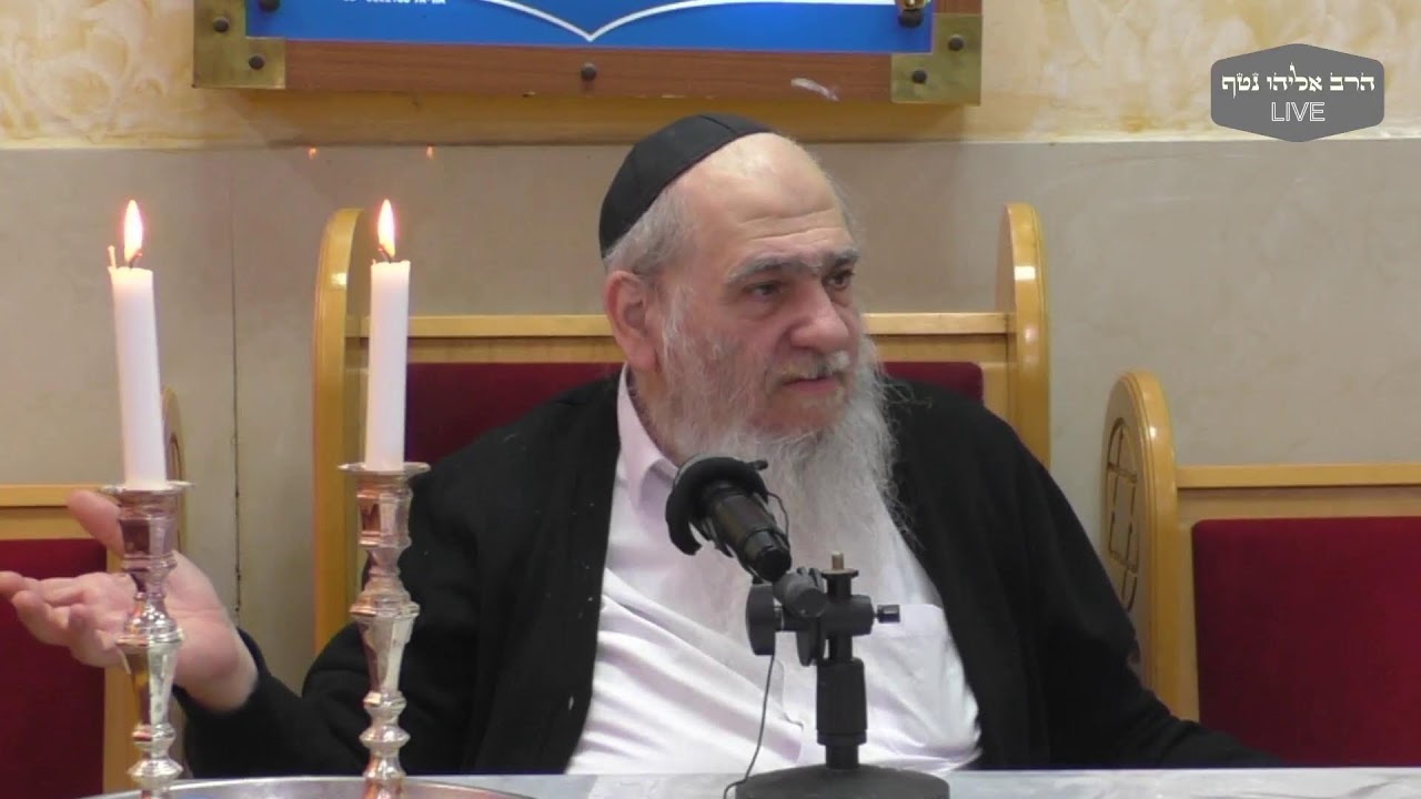 הרב אליהו נטף שליט