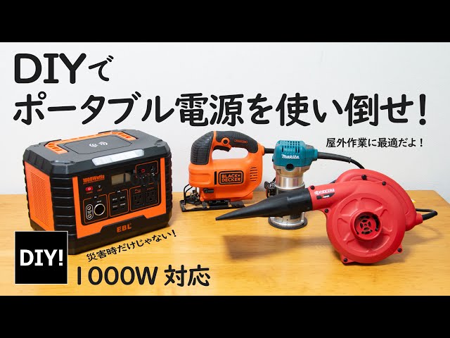 EBL 1000W ポータブル電源 Amazon.co.jp: ポータブル電源 大容量 1000W 932.4Wh/42Ah EBL
