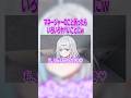 Vtuberがやろう♡って言ったらいろいろヤバいことになったw #マイクラ #vtuber